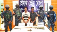 সুন্দরবনে কোস্ট গার্ডের অভিযানে অস্ত্র-গোলাবারুদসহ দুই জন আটক