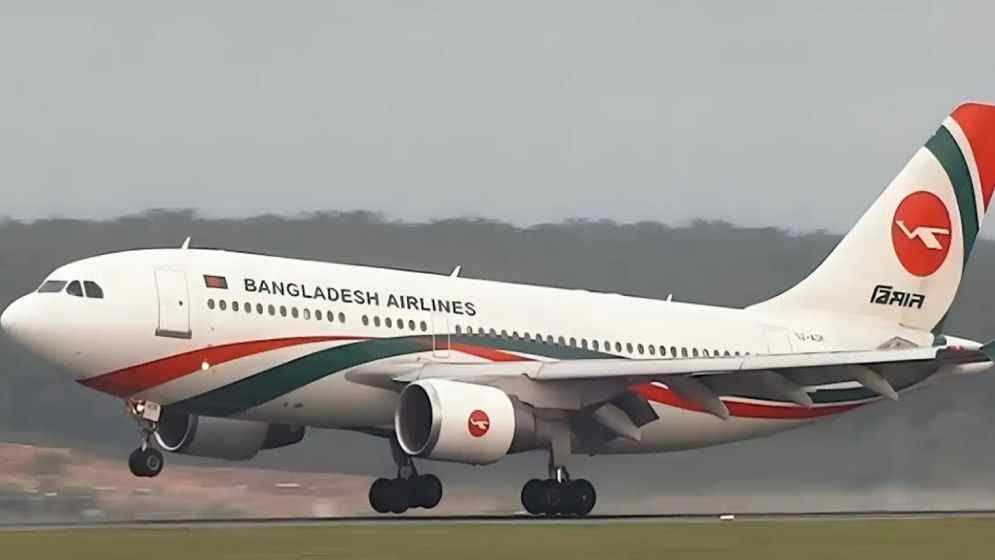 ঢাকায় নিরাপদে অবতরণ করেছে চাকা খুলে যাওয়া বিমান