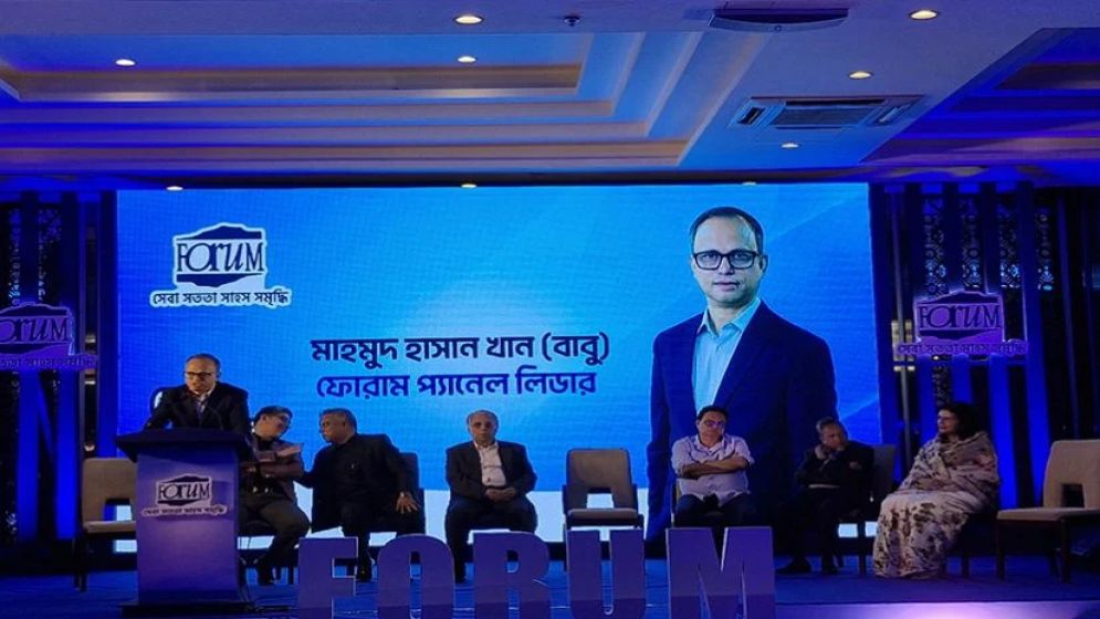 মাহমুদ হাসানের নেতৃত্বে ফোরাম জোটের সংখ্যাগরিষ্ঠতা