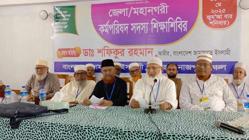 সংগঠনের কেউ অপরাধ করলে মাত্রা অনুযায়ী বিচার হবে: জামায়াত আমির