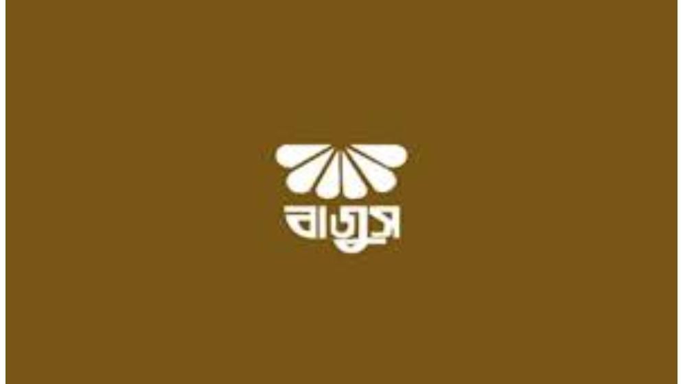 সব জুয়েলারি প্রতিষ্ঠান অনির্দিষ্টকালের জন্য বন্ধ ঘোষণা