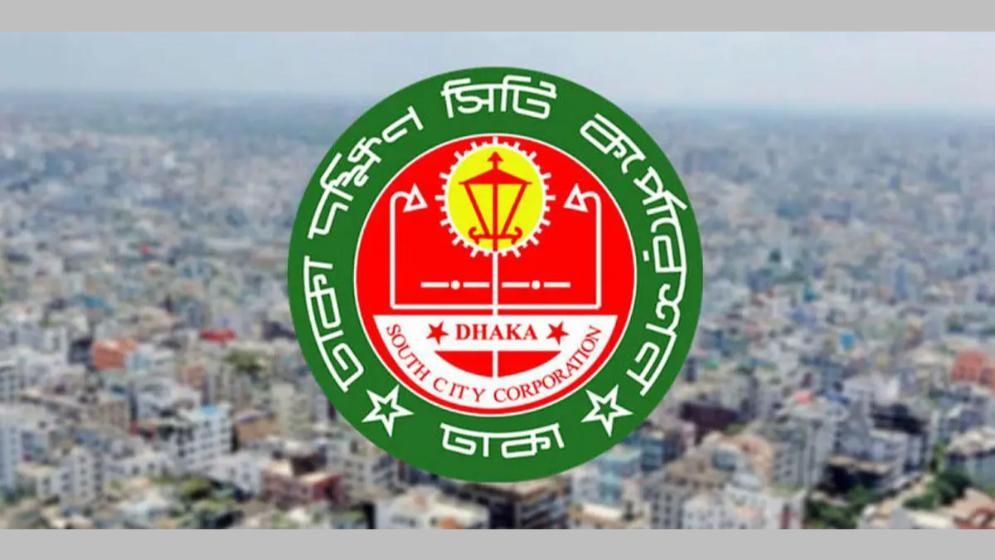 সন্ধ্যায় নগরবাসীকে দরজা-জানালা বন্ধ রাখার আহ্বান