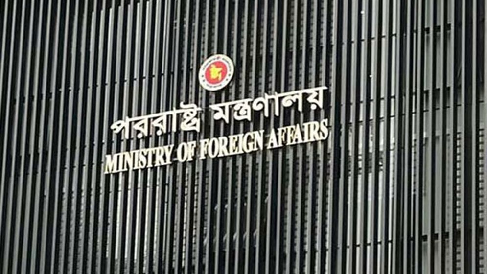 ভারত নিয়ে সাবেক সেনা কর্মকর্তার মন্তব্য একান্ত ব্যক্তিগত : পররাষ্ট্র মন্ত্রণালয়