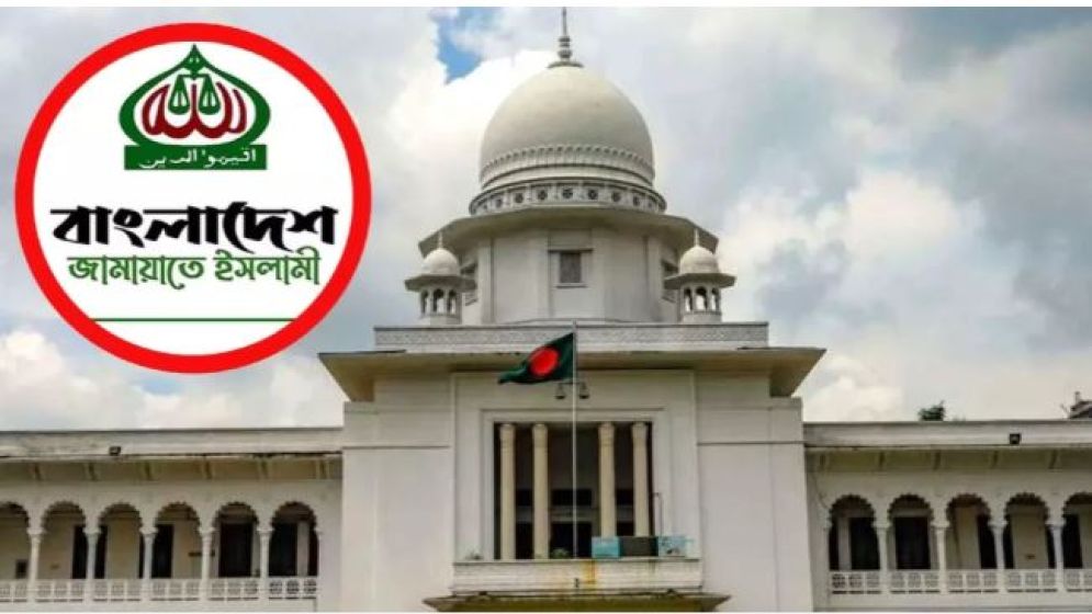 নিবন্ধন পেতে জামায়াতের আপিল শুনানি ১৩ মে