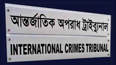 আজ শেখ হাসিনার বিরুদ্ধে তদন্ত প্রতিবেদন দাখিল