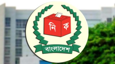 জাতীয় নির্বাচনের আগে সংসদীয় আসনের সীমানা বদলে বড় উদ্যোগ ইসির