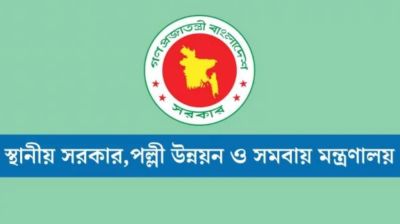 দুর্নীতির অভিযোগ বেশি স্থানীয় সরকার মন্ত্রণালয়ে