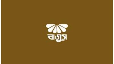 সব জুয়েলারি প্রতিষ্ঠান অনির্দিষ্টকালের জন্য বন্ধ ঘোষণা