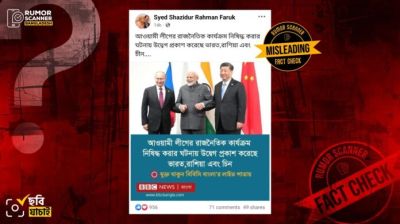 আ.লীগের কার্যক্রম নিষিদ্ধের ঘটনায় রাশিয়া ও চীন উদ্বেগ প্রকাশ করেনি