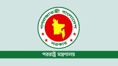 পররাষ্ট্র মন্ত্রণালয়ের ফেসবুক পেজ হ্যাক, সতর্ক থাকার আহ্বান