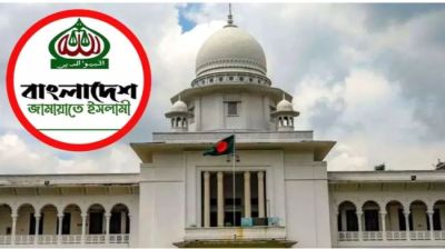 নিবন্ধন পেতে জামায়াতের আপিল শুনানি ১৩ মে