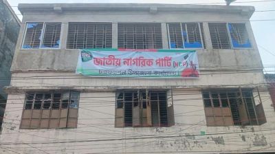 আওয়ামী লীগের কার্যালয় দখল করে এনসিপির অফিস