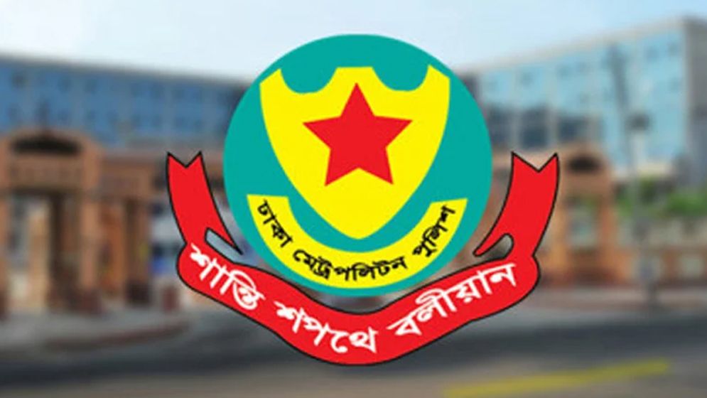 এবার রাজধানীর ৭ এলাকায় সভা-সমাবেশ নিষিদ্ধ করলো ডিএমপি