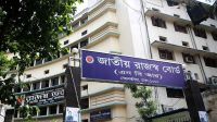 এনবিআরের সব কার্যক্রম আগের মতো অব্যাহত রাখার সিদ্ধান্ত