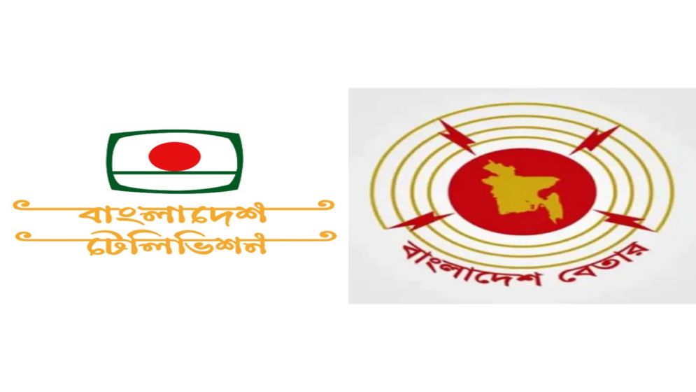 বিটিভি-বেতারের স্বায়ত্তশাসন নিশ্চিত ও গণমাধ্যম নীতিমালা পর্যালোচনায় ৫ সদস্যের কমিটি গঠন