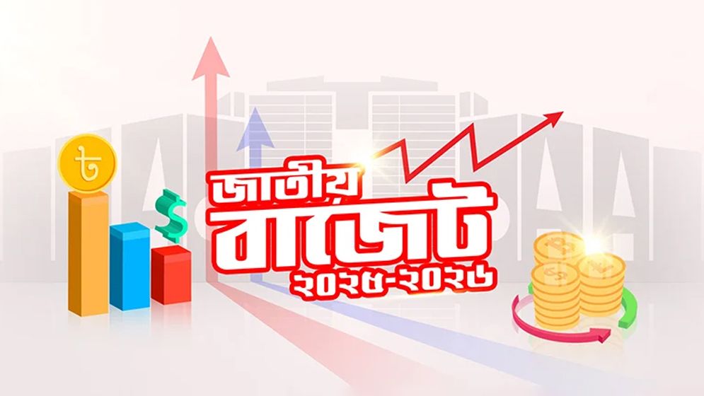 উপদেষ্টা পরিষদে বাজেটের অনুমোদন