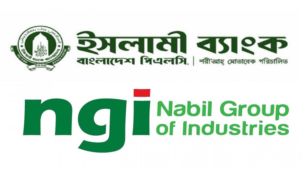 নাবিল গ্রুপে বকেয়া ঋণ উদ্ধারে কর্মকর্তা নিয়োগ দিলো ইসলামী ব্যাংক