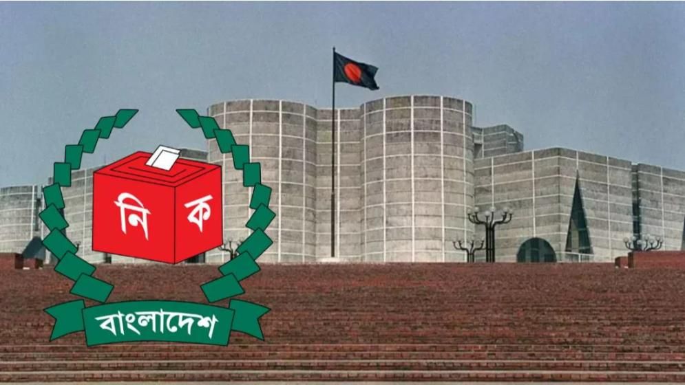 সংখ্যানুপাতিক নির্বাচনের দাবির আড়ালে ষড়যন্ত্রের শঙ্কা
