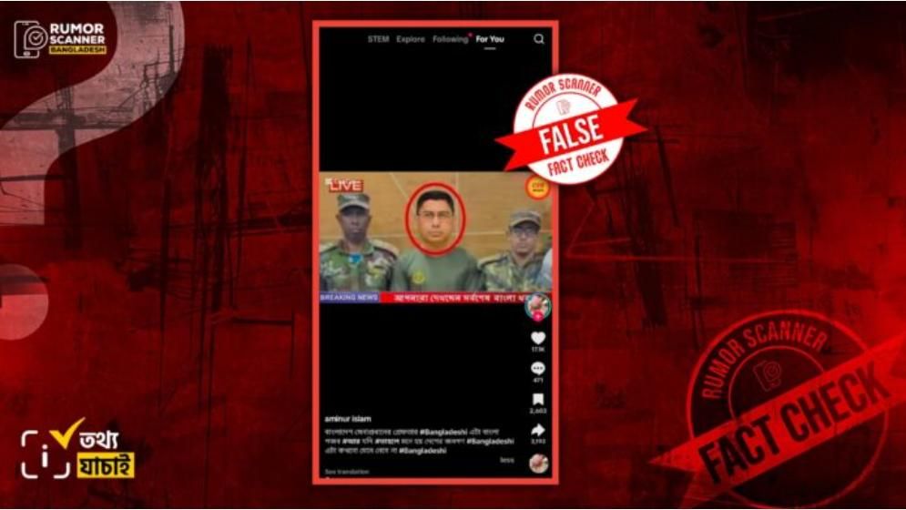 ড. ইউনূসের নির্দেশে সেনাপ্রধানকে গ্রেপ্তারের ভুয়া দাবি টিকটকে