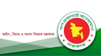 একযোগে ২৫২ বিচারককে বদলি