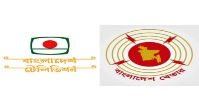 বিটিভি-বেতারের স্বায়ত্তশাসন নিশ্চিত ও গণমাধ্যম নীতিমালা পর্যালোচনায় ৫ সদস্যের কমিটি গঠন