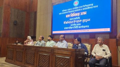 নগরভবনে ইশরাকের সভা, নামের সঙ্গে ‘মাননীয় মেয়র’