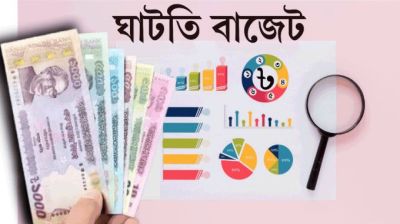 বাজেট ঘাটতি ২ লাখ ২৬ হাজার কোটি টাকা