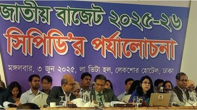 বৈষম্যহীন আদর্শের সঙ্গে নতুন বাজেটের সামঞ্জস্য নেই: সিপিডি