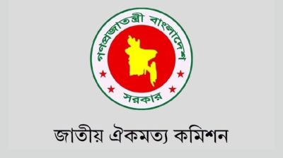 মঙ্গলবার থেকে ঐকমত্য কমিশনের দ্বিতীয় ধাপের মুলতবি সংলাপ