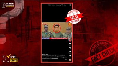 ড. ইউনূসের নির্দেশে সেনাপ্রধানকে গ্রেপ্তারের ভুয়া দাবি টিকটকে