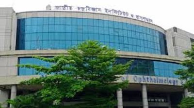 জরুরি সেবা চলছে জাতীয় চক্ষুবিজ্ঞান ইনস্টিটিউটে, কাল চালু হতে পারে বহির্বিভাগ
