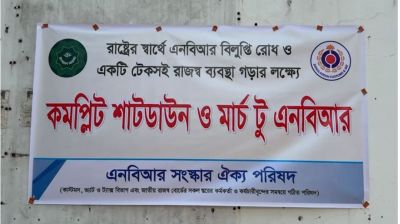 অর্থ উপদেষ্টার সঙ্গে বৈঠকে বসছেন আন্দোলনকারীরা