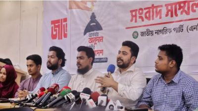 দলীয় আয়ের উৎস প্রকাশ করল এনসিপি