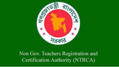 ১৮তম শিক্ষক নিবন্ধনের চূড়ান্ত ফল প্রকাশ