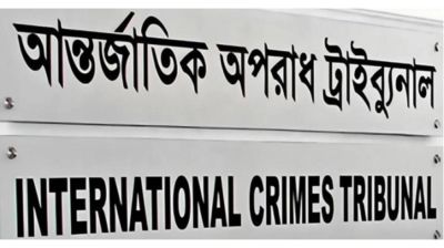 ৪ জনকে ট্রাইব্যুনালে হাজিরে বিজ্ঞপ্তির নির্দেশ