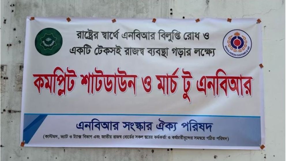 অর্থ উপদেষ্টার সঙ্গে বৈঠকে বসছেন আন্দোলনকারীরা