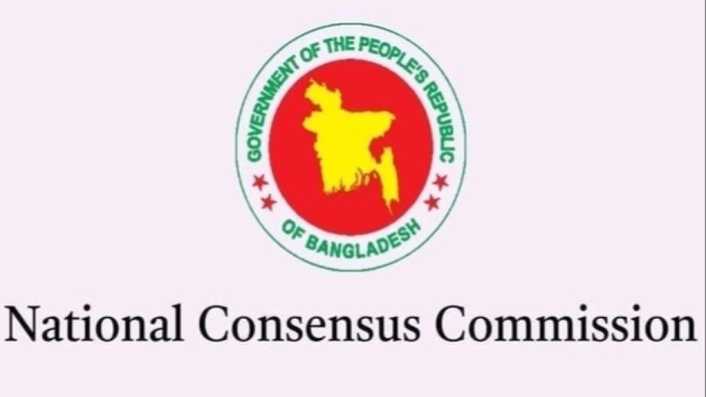 উত্তরায় বিমান দুর্ঘটনার ঘটনায় জাতীয় ঐকমত্য কমিশনের বৈঠক স্থগিত