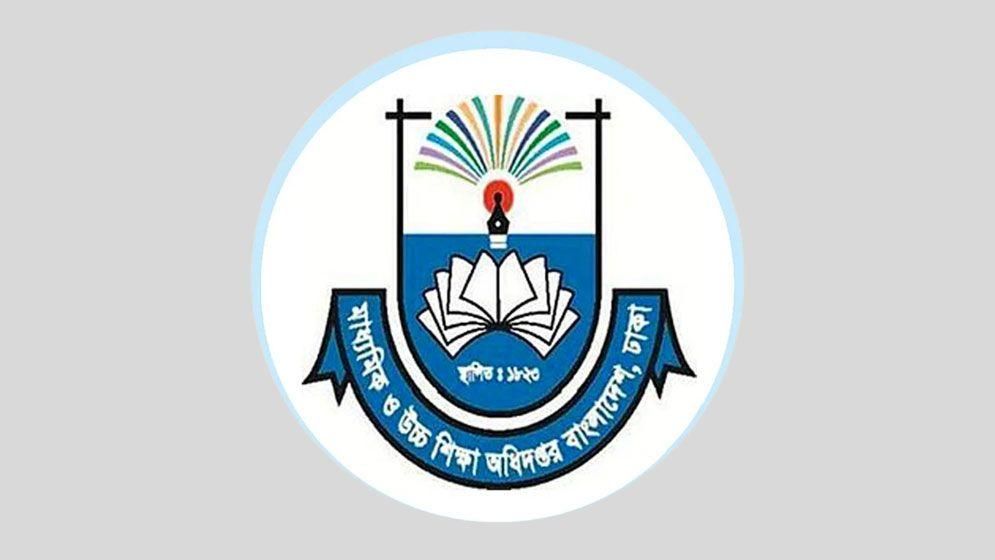 সব শিক্ষাপ্রতিষ্ঠানের জন্য মাউশির জরুরি নির্দেশনা