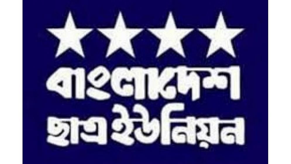 'সোহরাওয়ার্দী উদ্যানে জামায়াতকে সমাবেশের অনুমতি মুক্তিযুদ্ধের ইতিহাসে কালিমা লেপন'