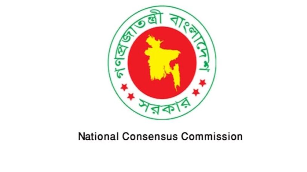 উচ্চকক্ষের ১০০ সদস্য নির্বাচন পিআর পদ্ধতিতে, সিদ্ধান্ত এনসিসির