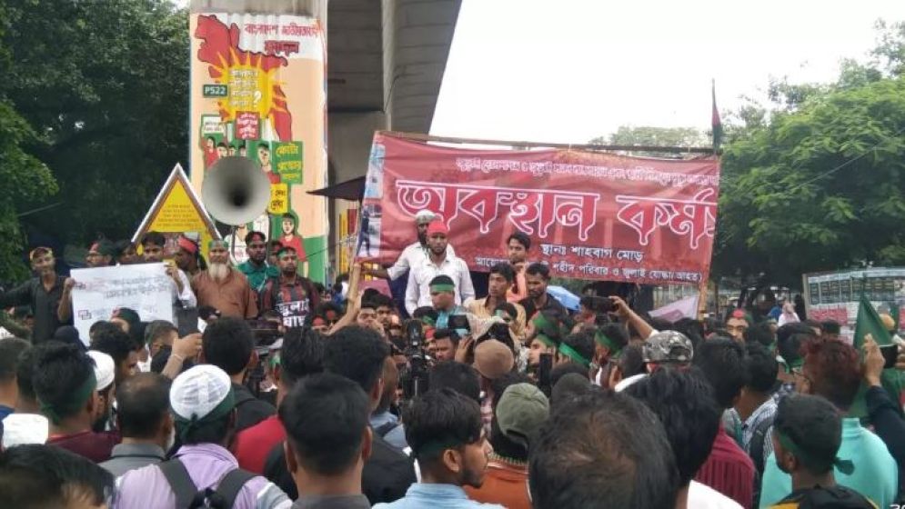 জুলাই ঘোষণাপত্র ও জুলাই সনদের দাবিতে শাহবাগ অবরোধ
