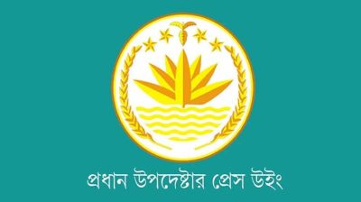 দেশে বড় ধরনের সহিংস অপরাধের সংখ্যা বাড়েনি: প্রেস উইং