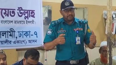 জামায়াতের অনুষ্ঠানে গিয়ে ‘সৎ-যোগ্য’ লোককে ভোট দিতে বললেন ডিএমপি কর্মকর্তা