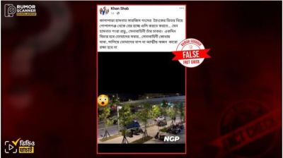 গোপালগঞ্জে এপিসি থেকে গুলি করা হয়নি