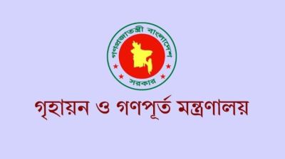 গণপূর্তের ৫ প্রকৌশলী ও স্থাপত্য অধিদপ্তরের ১ স্থপতি বরখাস্ত