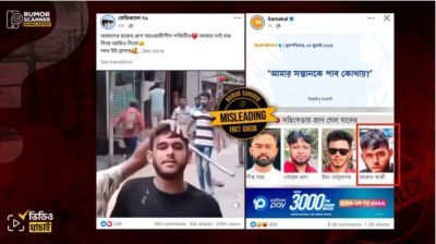 গণমাধ্যমে গোপালগঞ্জে নিহত ব্যক্তির দাবিতে জুলাই আন্দোলনকারীর ছবি প্রচার