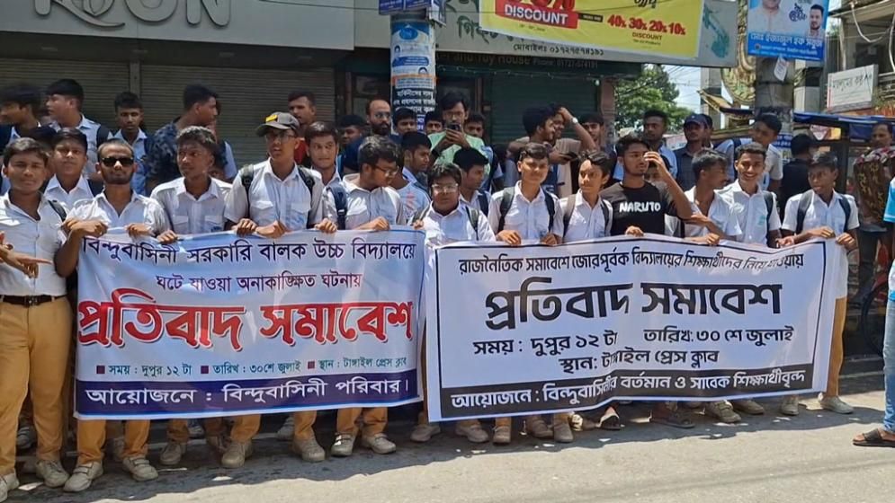 শিক্ষার্থীদের জোর করে এনসিপির সমাবেশে নেওয়ার প্রতিবাদে বিক্ষোভ