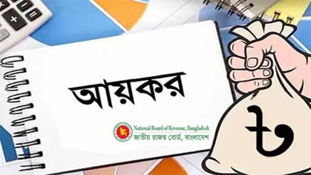 ‘শূন্য রিটার্ন’ দাখিল অবৈধ, শাস্তি ৫ বছরের কারাদণ্ড