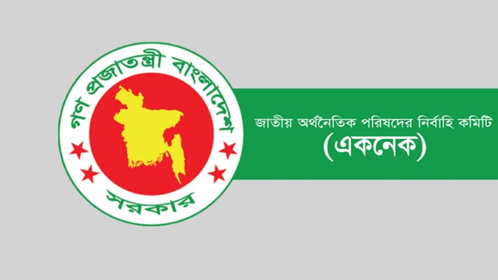 একনেকে ৬ হাজার ৫০৬ কোটি টাকার ১০ প্রকল্পের অনুমোদন