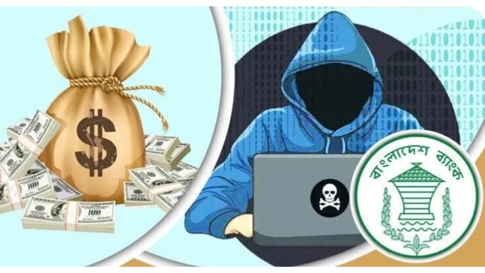 রিজার্ভ চুরিতে জড়িত ৫ দেশের নাগরিক, চার্জশিট শেষ পর্যায়ে
